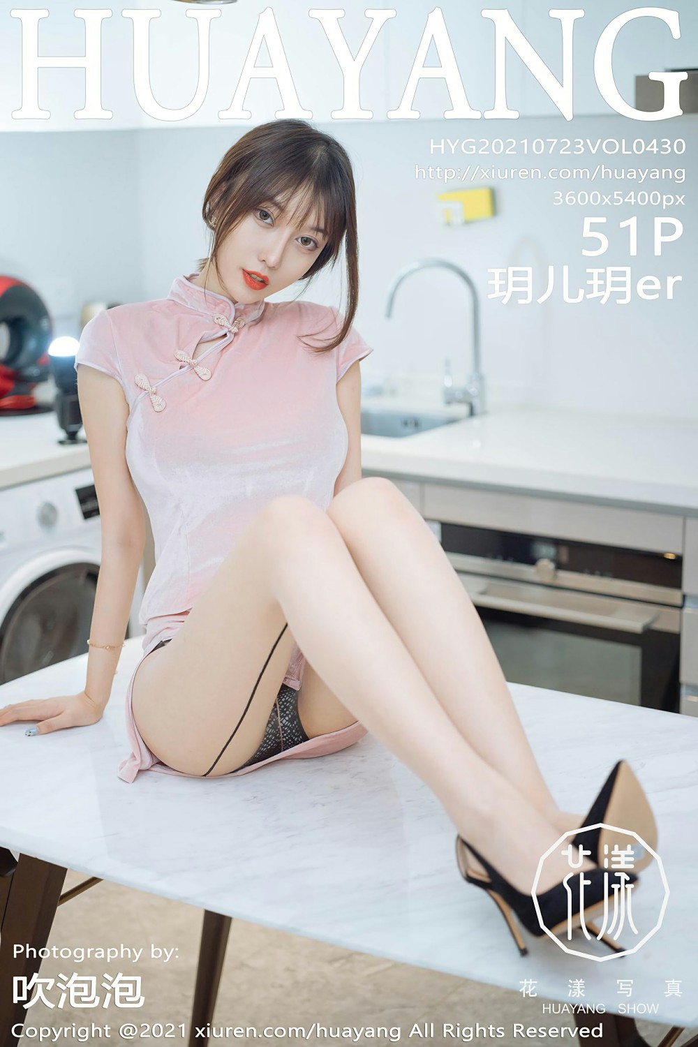 [HuaYang花漾写真]20210723VOL430玥儿玥er-[秀人套图]