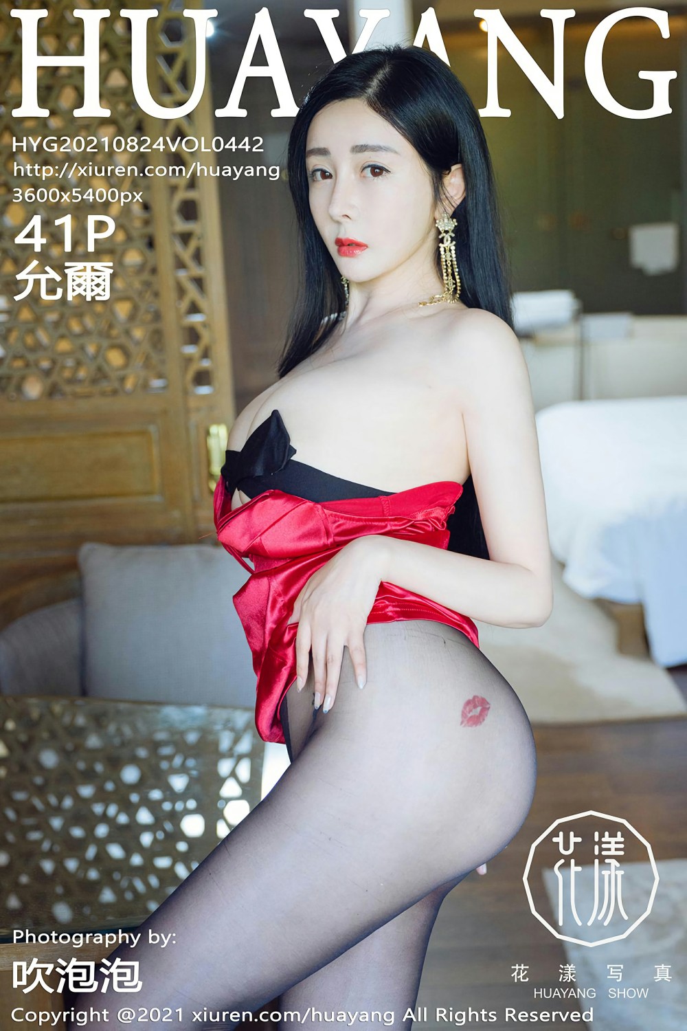 [HuaYang花漾写真]VOL442允爾-[秀人套图]