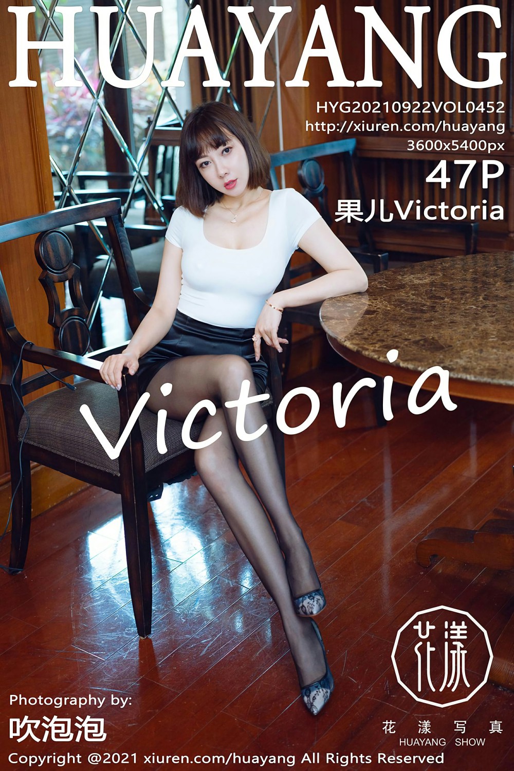 [HuaYang花漾写真]VOL452果儿Victoria-[秀人套图]