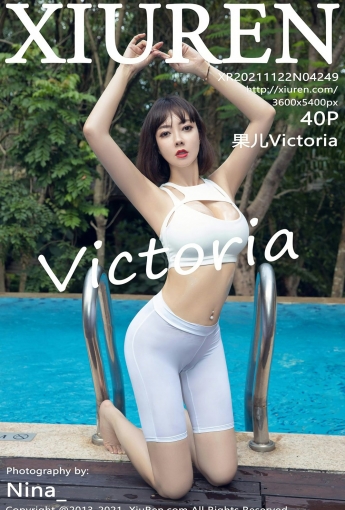 [XiuRen秀人网]No4249果儿Victoria西双版纳写真-[秀人套图]