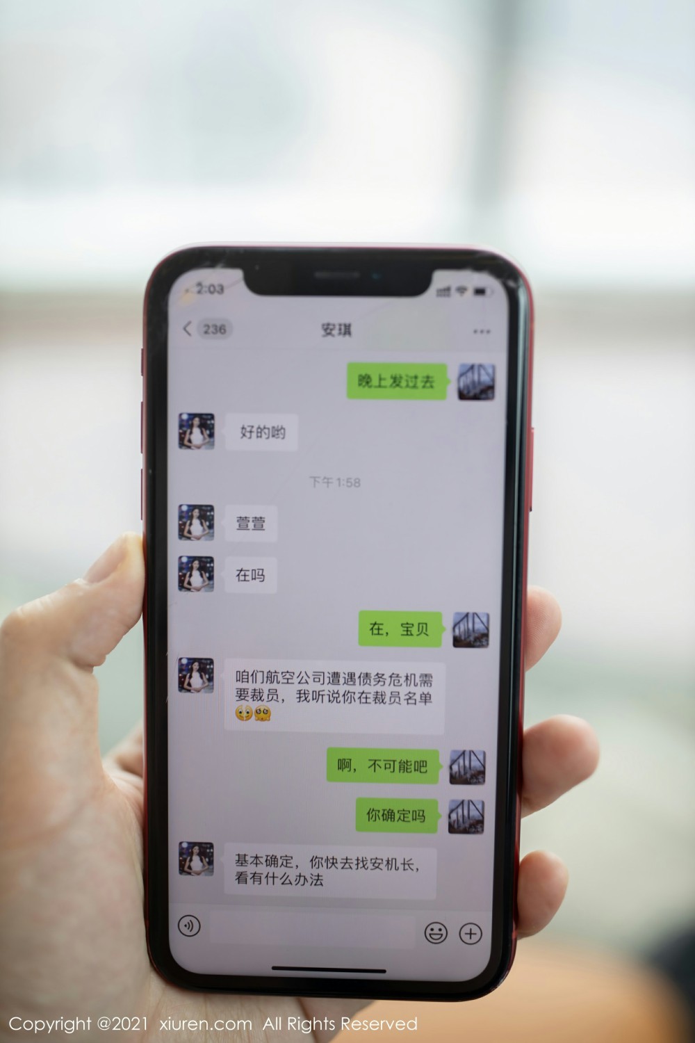 [XiuRen秀人网]No4409安然Maleah陆萱萱机长制服-[秀人套图]