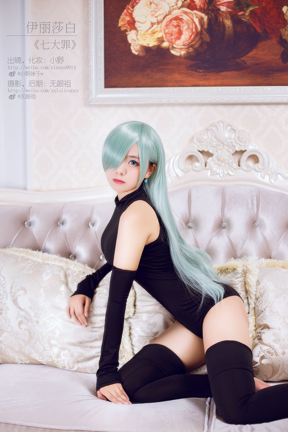 [Cosplay]艺术鉴赏第十期七大罪@伊丽莎白Cos-COSPLAY