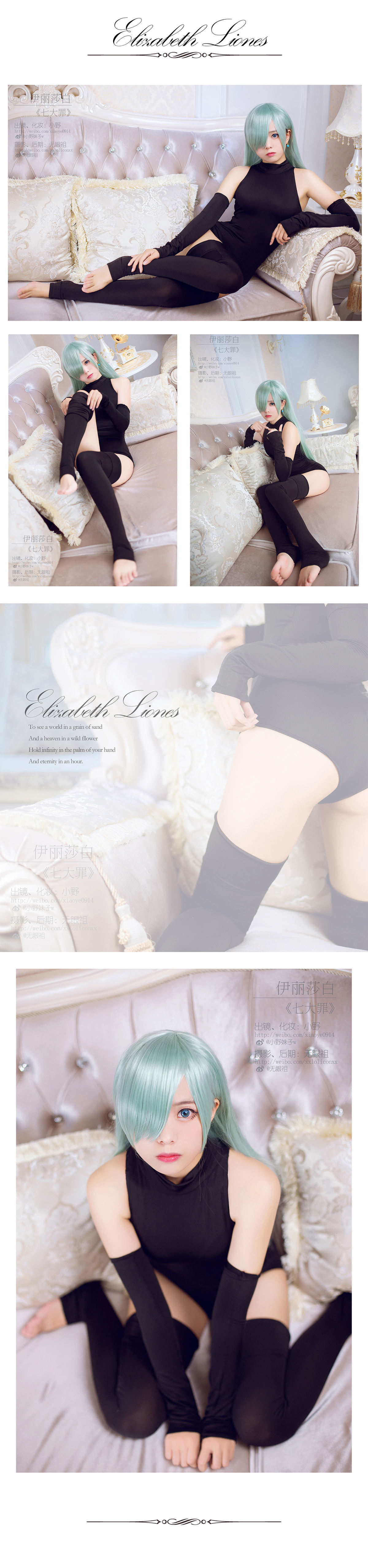 [Cosplay]艺术鉴赏第十期七大罪@伊丽莎白Cos-COSPLAY