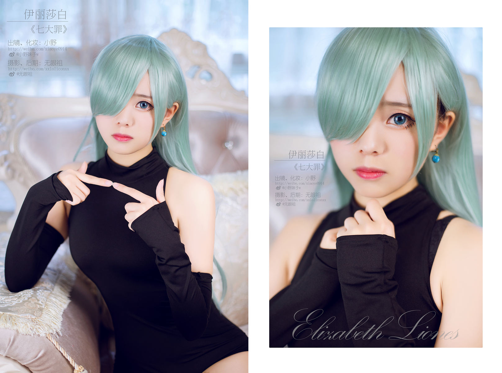 [Cosplay]艺术鉴赏第十期七大罪@伊丽莎白Cos-COSPLAY