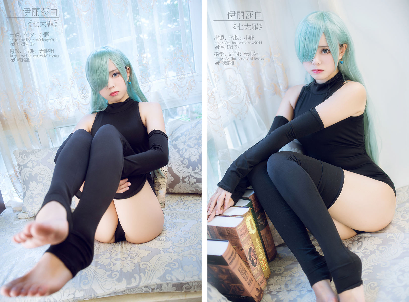 [Cosplay]艺术鉴赏第十期七大罪@伊丽莎白Cos-COSPLAY