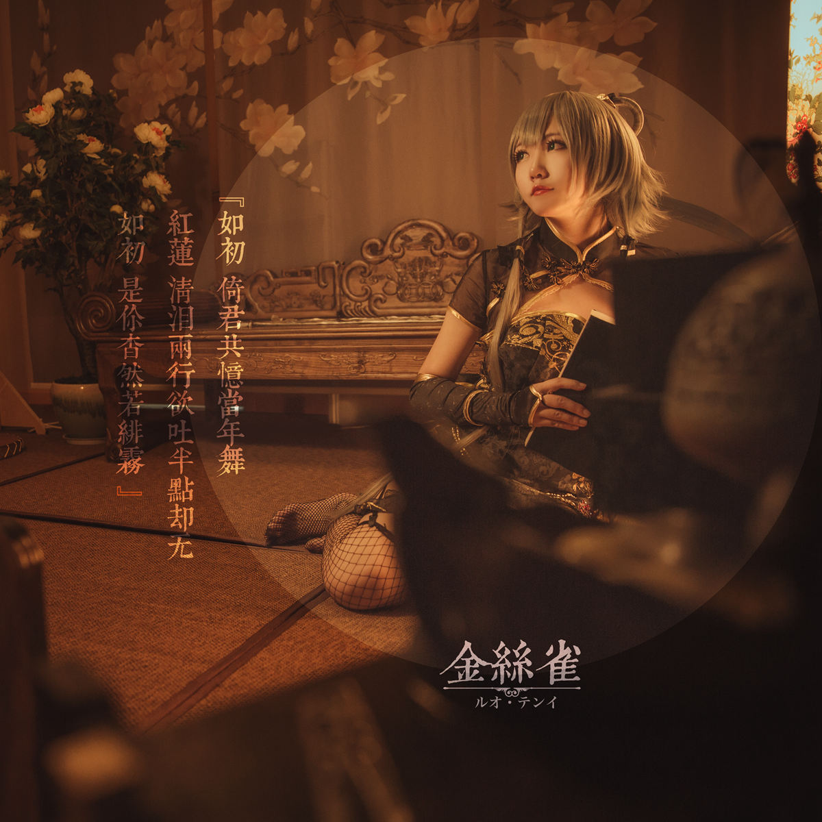 [Cosplay]艺术鉴赏第十二期洛天依之金丝雀cos-COSPLAY