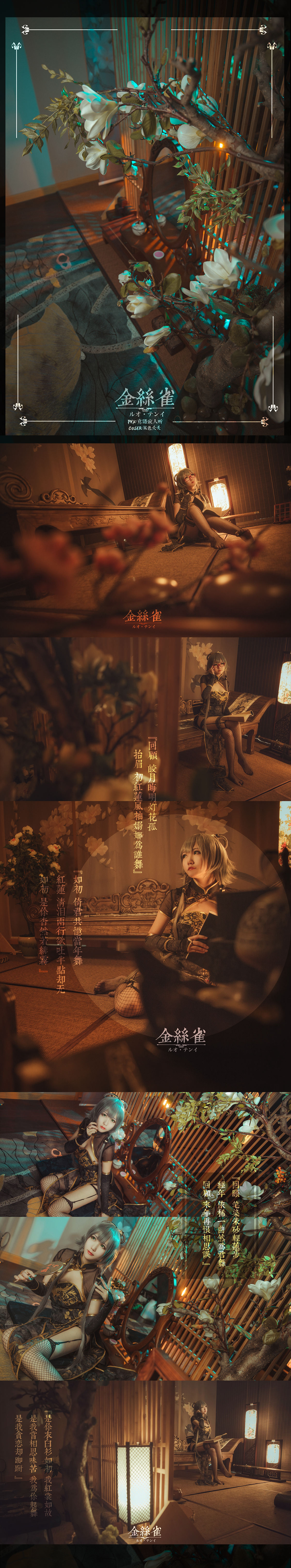 [Cosplay]艺术鉴赏第十二期洛天依之金丝雀cos-COSPLAY