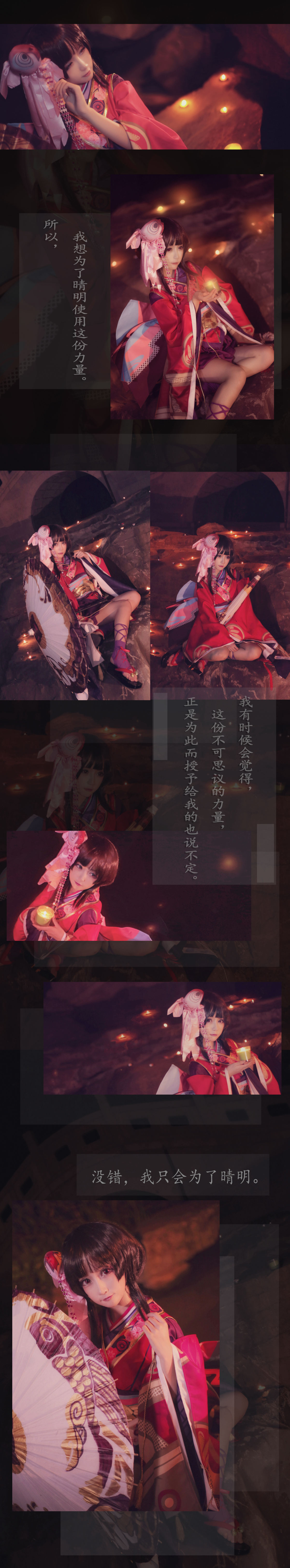 [Cosplay]艺术鉴赏第十四期神乐要一直陪在晴明身边-COSPLAY