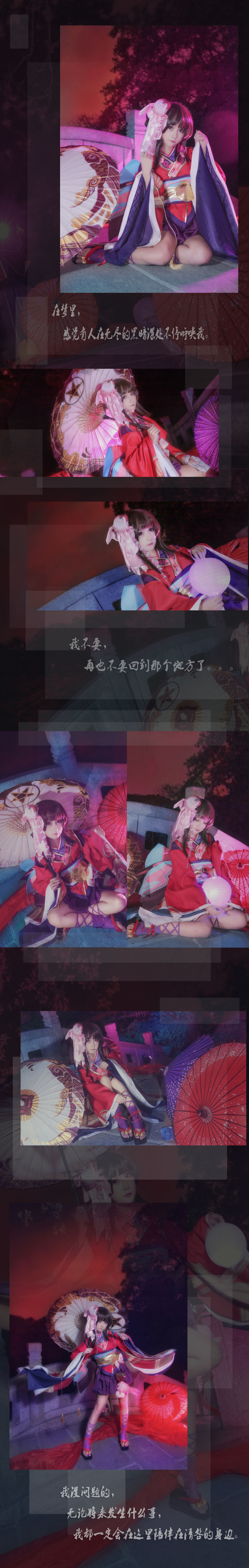 [Cosplay]艺术鉴赏第十四期神乐要一直陪在晴明身边-COSPLAY