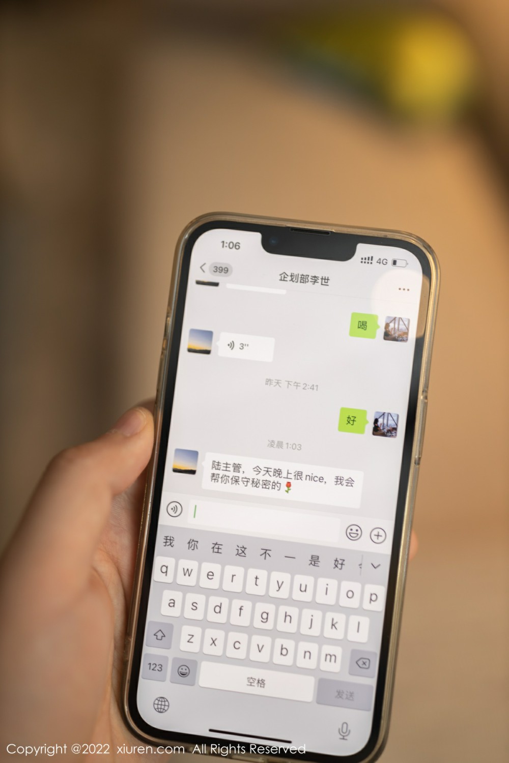 [XiuRen秀人网]No4510陆萱萱角色扮演-[秀人套图]