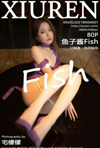 [XiuRen秀人网]No4607鱼子酱Fish紫色连衣裙-[秀人套图]