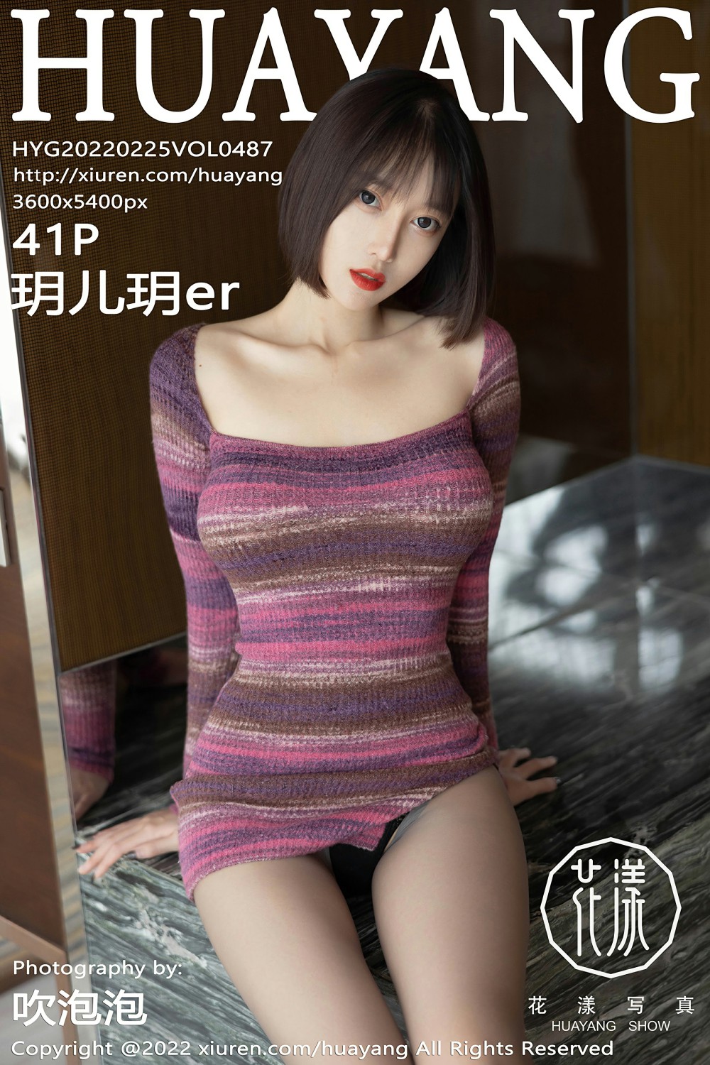 [HuaYang花漾写真]VOL487玥儿玥er丝足美腿-[秀人套图]