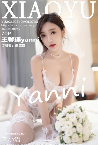 [XIAOYU语画界]VOL733王馨瑶yanni白色婚纱-[秀人套图]