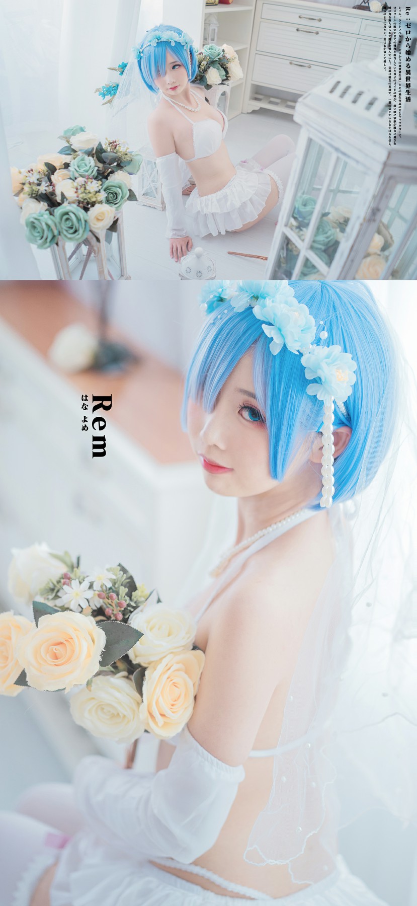 [Cosplay]面饼仙儿-花嫁蕾姆-COSPLAY