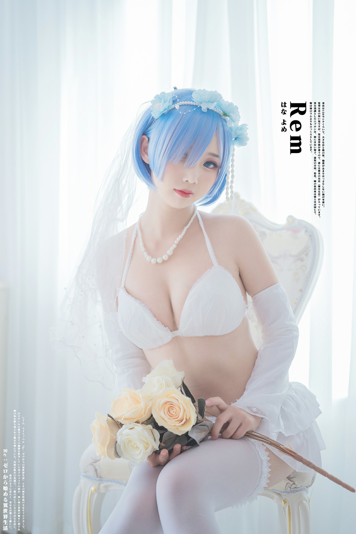[Cosplay]面饼仙儿-花嫁蕾姆-COSPLAY