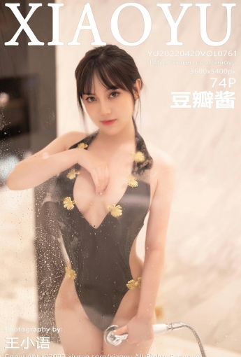 [XIAOYU语画界]VOL761豆瓣酱-[秀人套图]