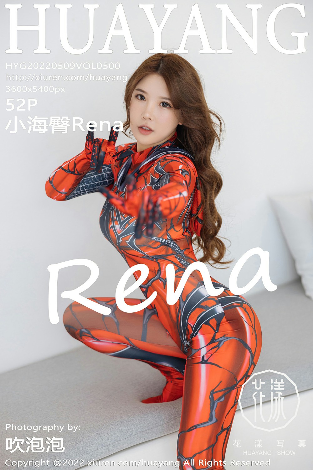 [HuaYang花漾写真]20220509VOL500小海臀Rena-[秀人套图]