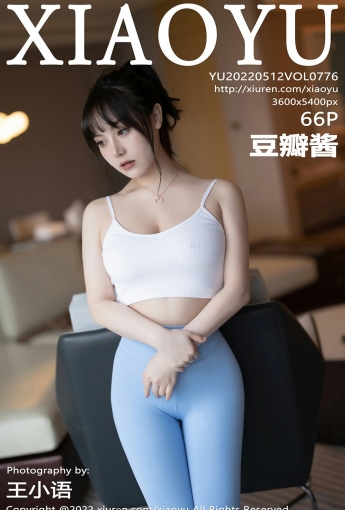 [XIAOYU语画界]20220512VOL776豆瓣酱-[秀人套图]