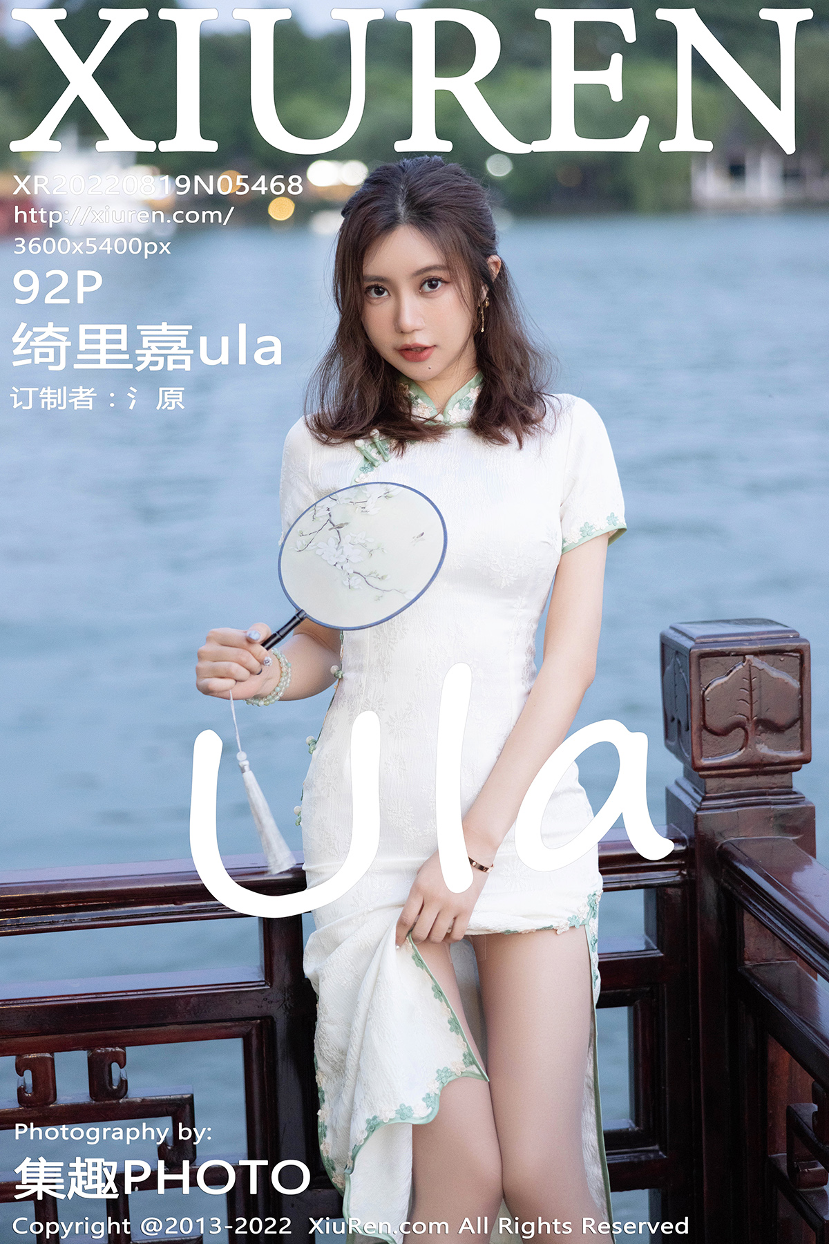 【XiuRen秀人網】20220819Vol5468绮里嘉ula【92P】-[秀人套图]