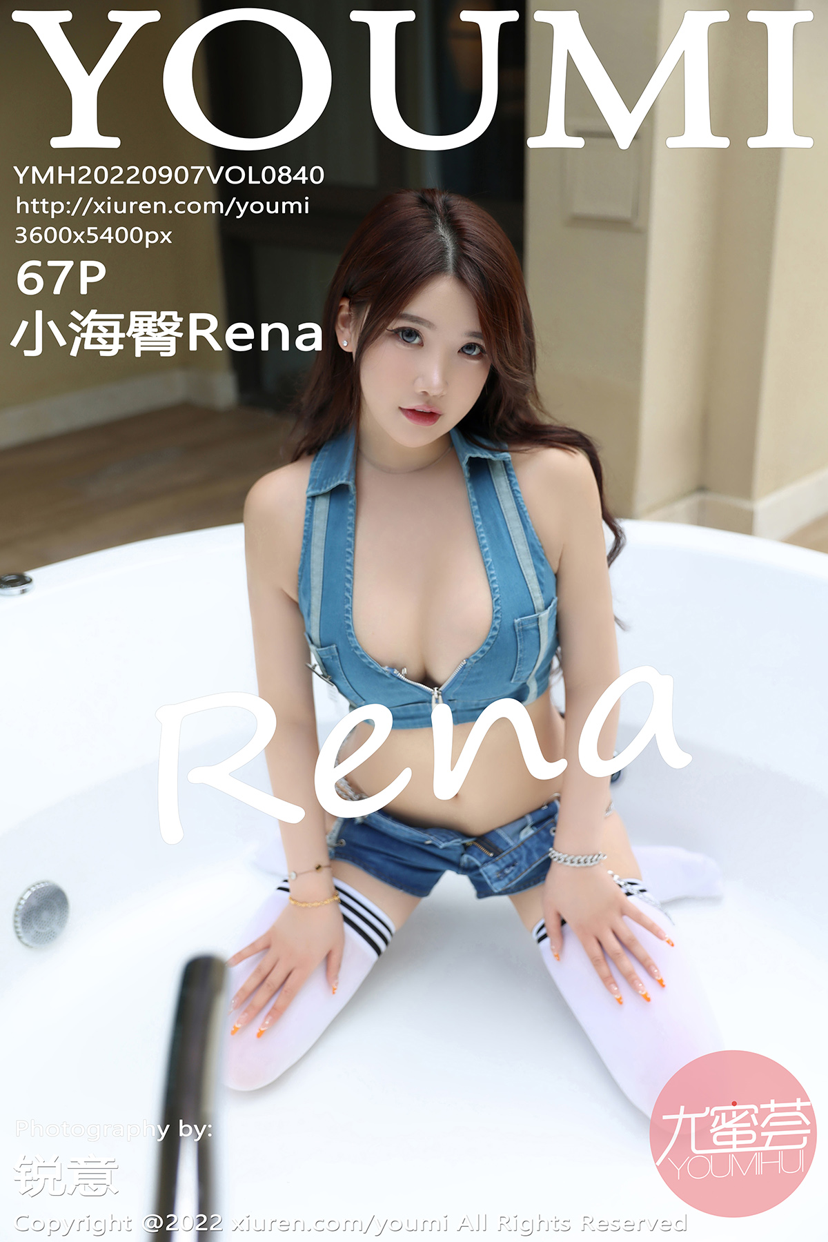 【YOUMI尤蜜荟】20220907Vol840小海臀Rena【67P】-[秀人套图]