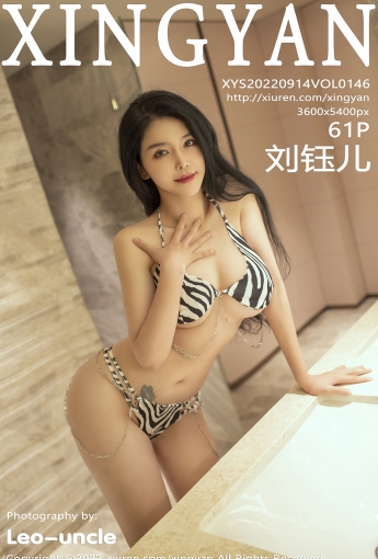 【XINGYAN星顔社】20220914Vol146劉钰兒【61P】-[秀人套图]