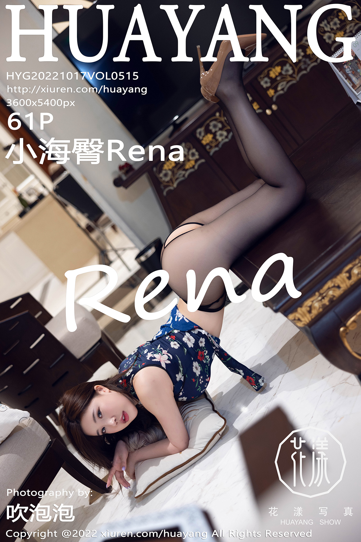 【HuaYang花漾寫真】20221017Vol515小海臀Rena【61P】-[秀人套图]