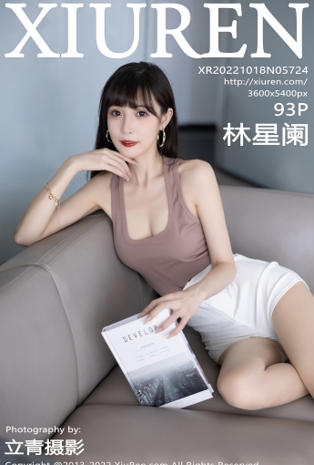 【XiuRen秀人網】20221018Vol5724林星闌【93P】-[秀人套图]