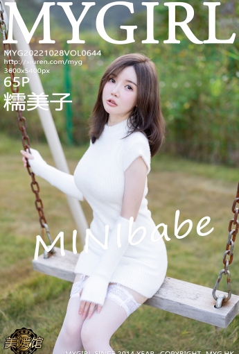 【MyGirl美媛館】20221028Vol644糯美子MINIbabe【65P】-[秀人套图]