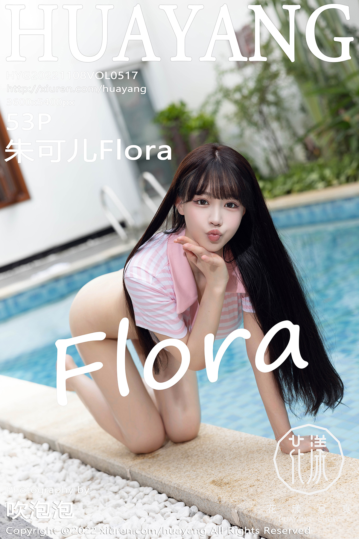 【HuaYang花漾】20221108Vol517朱可兒Flora【53P】-[秀人套图]