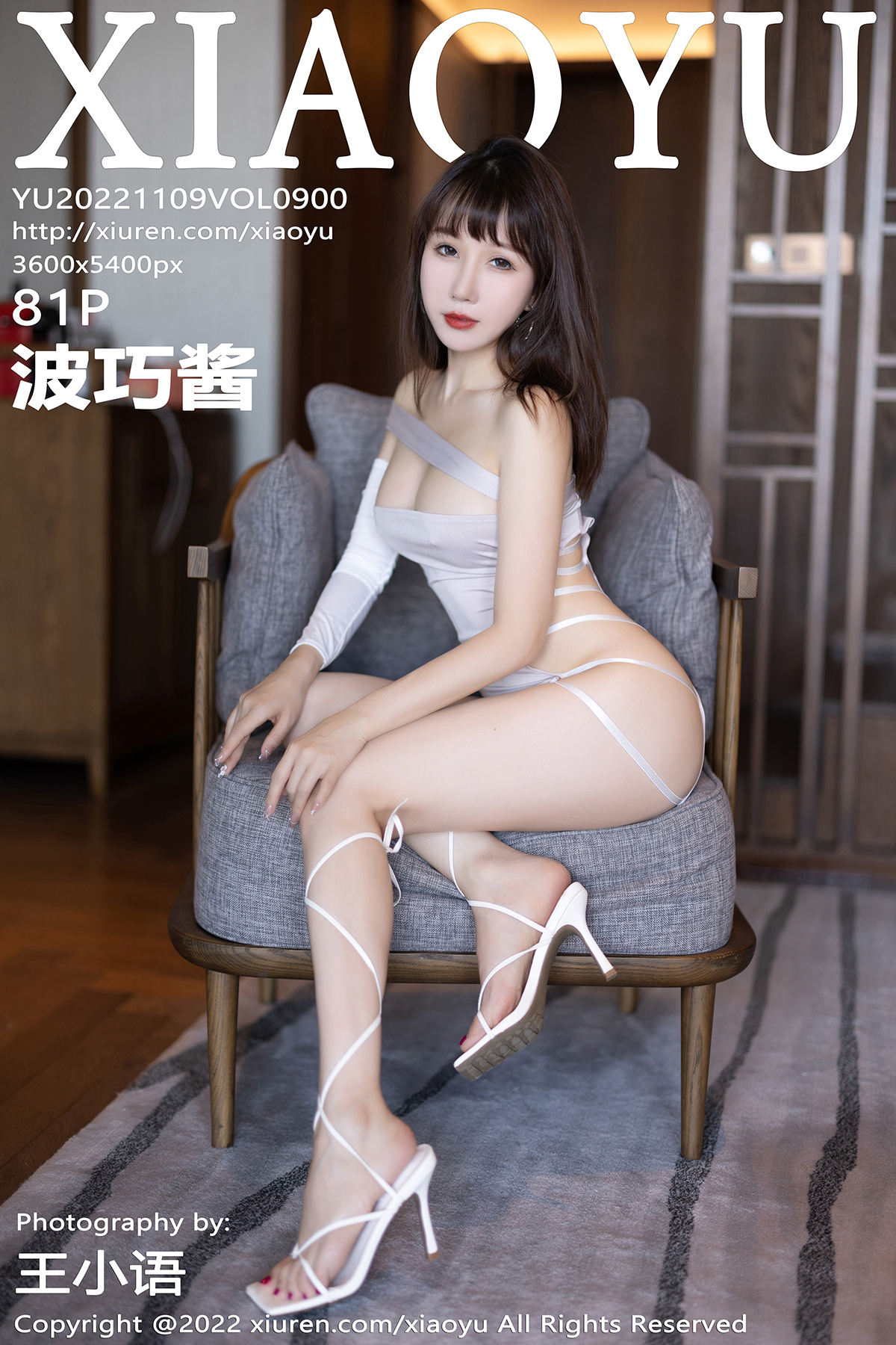 【XIAOYU語畫界】20221109Vol900波巧醬【81P】-[秀人套图]