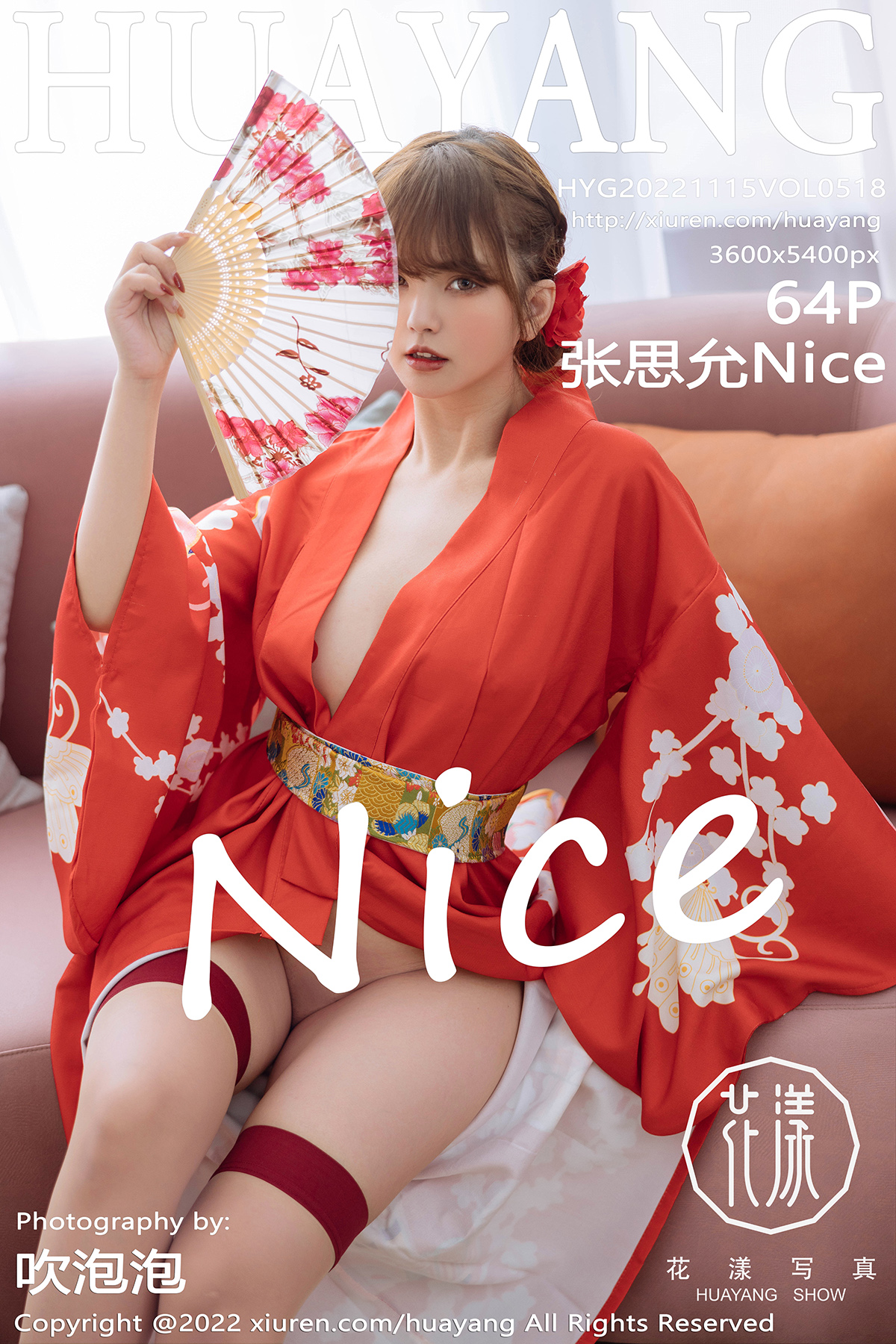 【HuaYang花漾】20221115Vol518張思允Nice【64P】-[秀人套图]