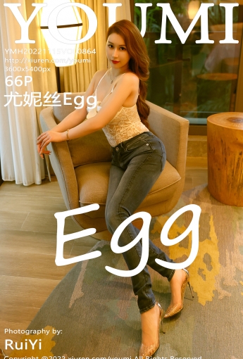 【YOUMI尤蜜荟】2022.11.15 Vol.864 尤妮丝Egg【66P】 - [秀人套图]