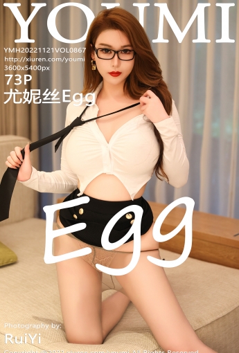 【YOUMI尤蜜荟】2022.11.21 Vol.867 Egg-尤妮絲Egg【73P】 - [秀人套图]