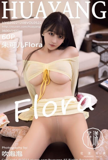 【HuaYang花漾寫真】20221208Vol522朱可兒Flora【60P】-[秀人套图]