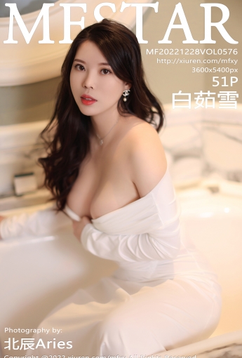 【MFStar模范學院】20221228Vol576白茹雪【51P】-[秀人套图]