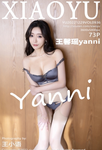 【XIAOYU語畫界】20221229Vol936王馨瑤yanni【73P】-[秀人套图]