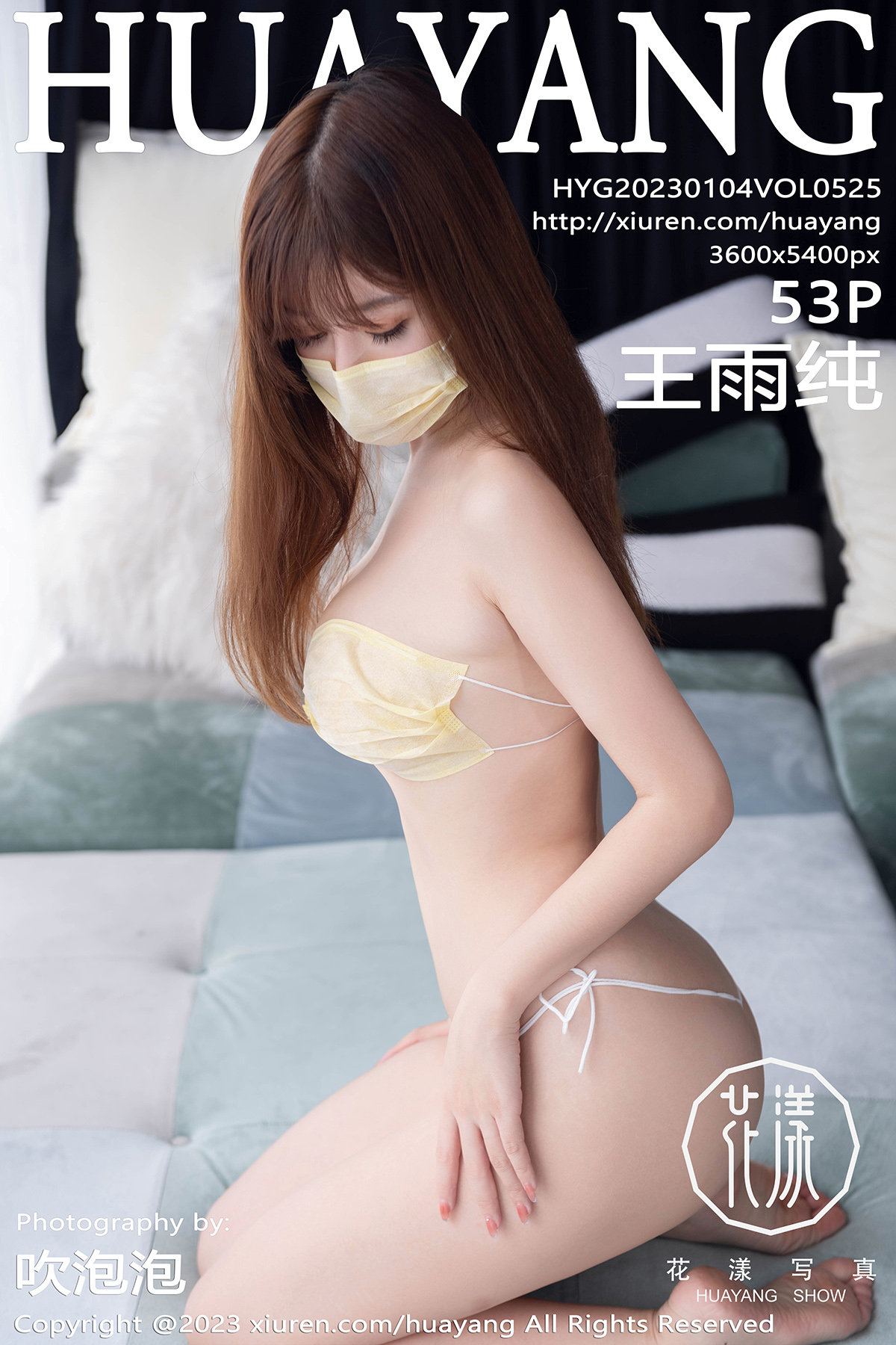 【HuaYang花漾寫真】20230104Vol525王雨純【53P】-[秀人套图]