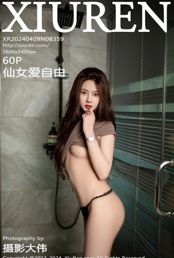 【XiuRen秀人網】20240409Vol8359仙女愛自由【60P】-[秀人套图]