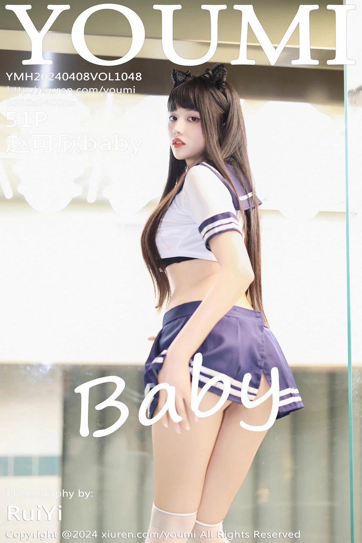 【YOUMI尤蜜薈】20240408Vol1048趙可欣baby【51P】-[秀人套图]