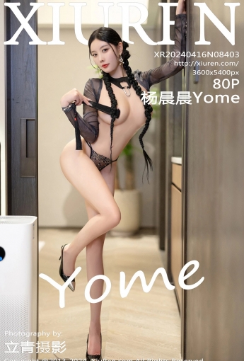 【XiuRen秀人網】20240416Vol8403楊晨晨Yome【80P】-[秀人套图]