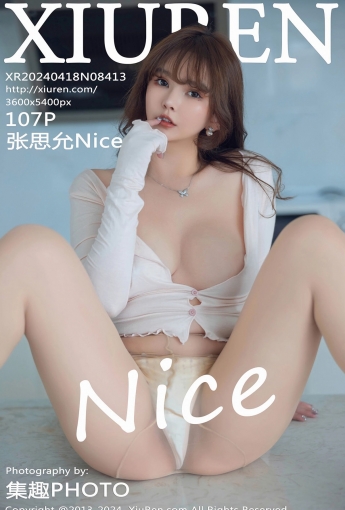 【XiuRen秀人網】2024.04.18 Vol.8413 張思允Nice 【107P】 - [秀人套图]