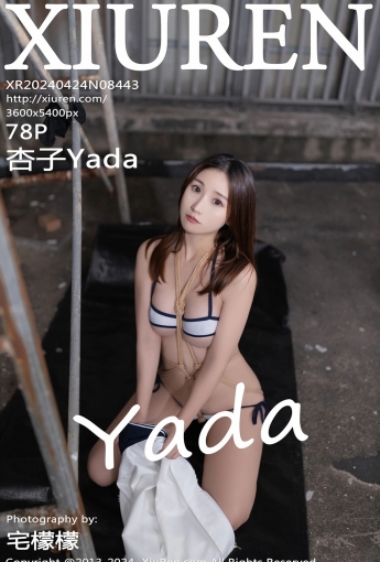 【XiuRen秀人網】2024.04.24 Vol.8443 杏子Yada 【78P】 - [秀人套图]