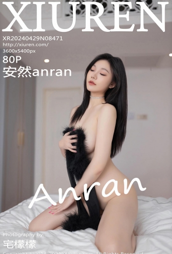 【XiuRen秀人網】20240429Vol8471安然anran【80P】-[秀人套图]