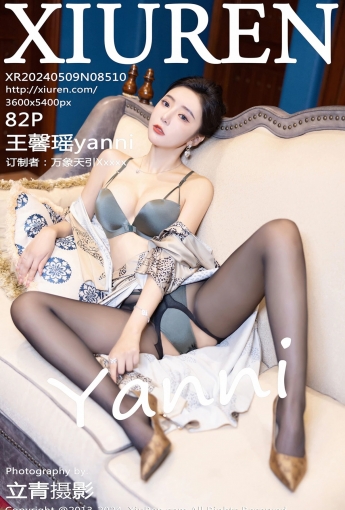 【XiuRen秀人網】20240509Vol8510王馨瑤yanni【82P】-[秀人套图]