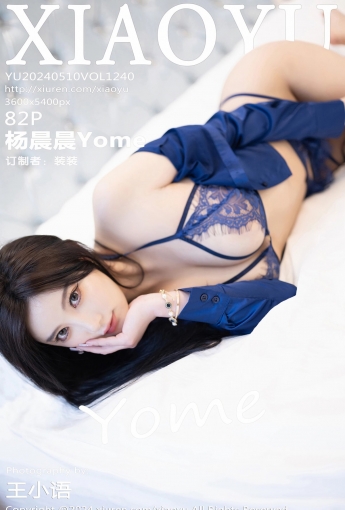 【XIAOYU語畫界】20240510Vol1240楊晨晨Yome【82P】-唯美貼圖-141華人社區-[秀人套图]