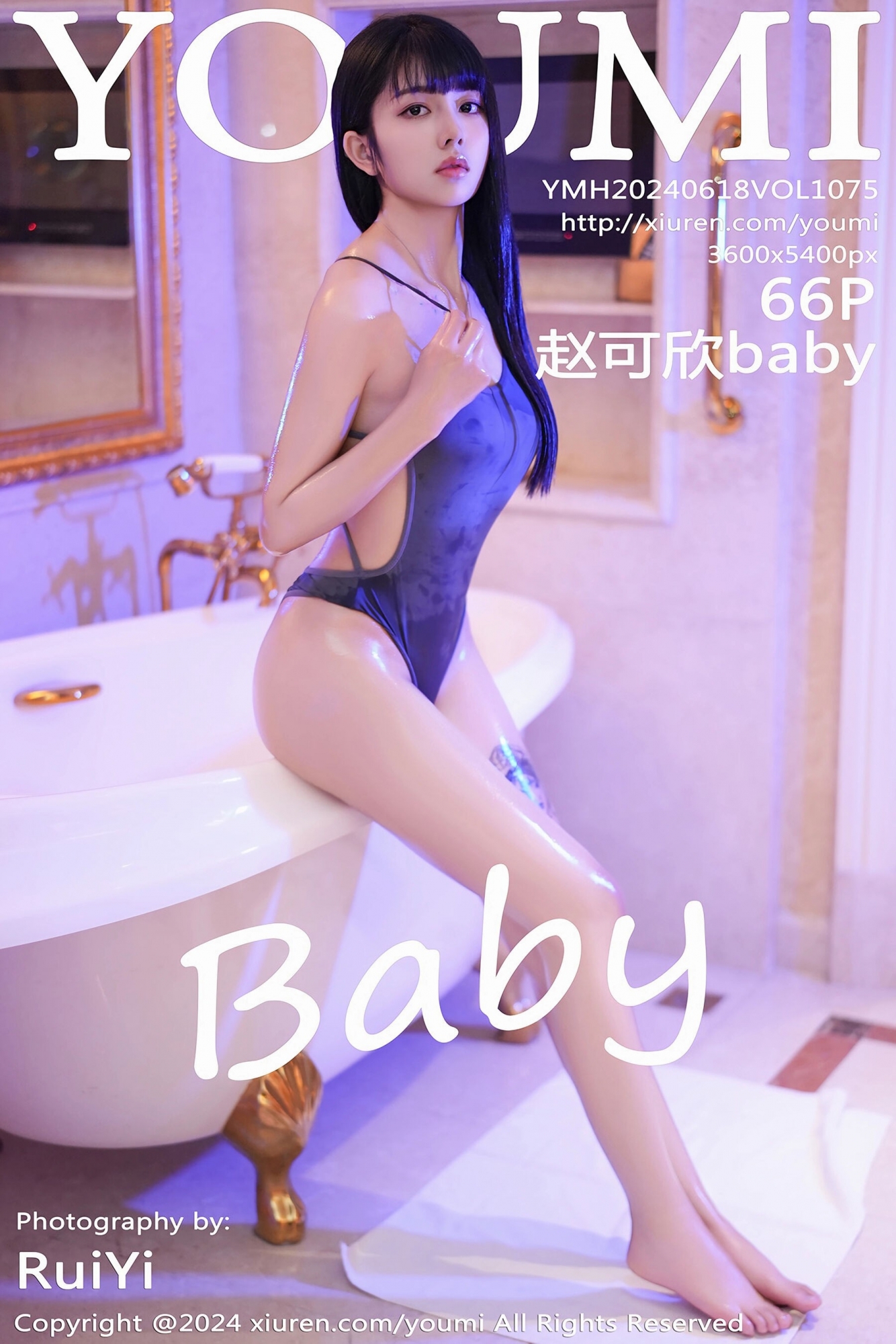 【YOUMI尤蜜薈】20240618Vol1075趙可欣baby【66P】-[秀人套图]