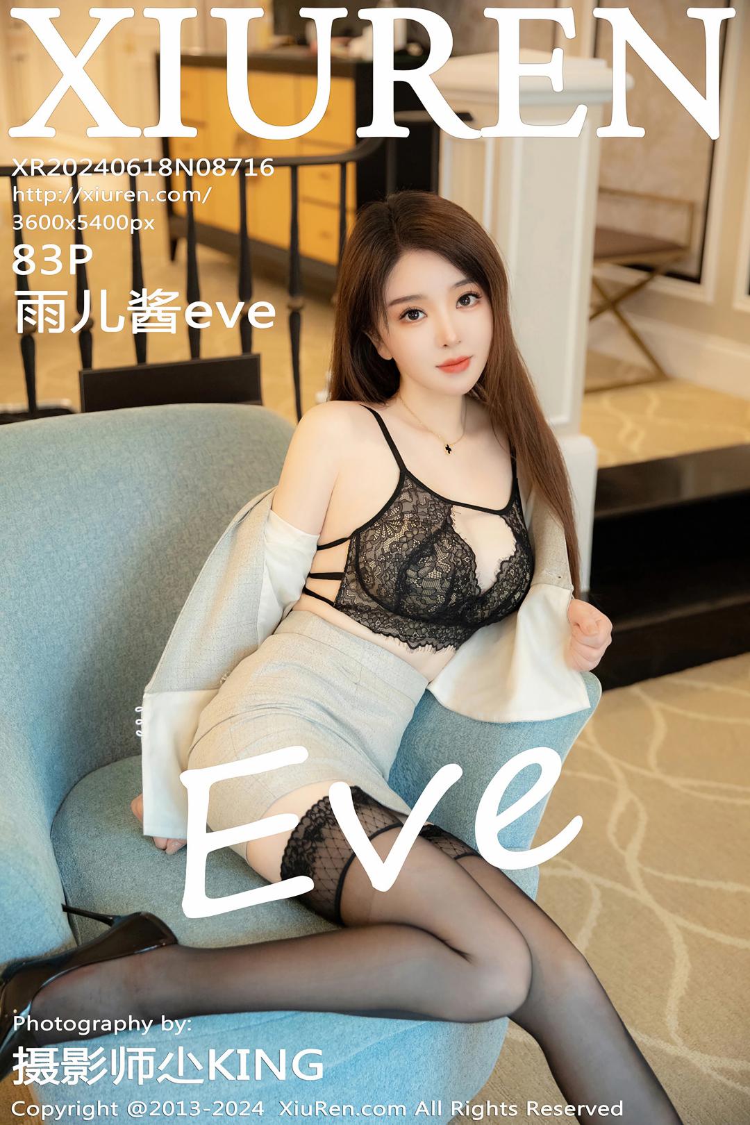 【XiuRen秀人網】20240618Vol8716雨兒醬eve【83P】-[秀人套图]