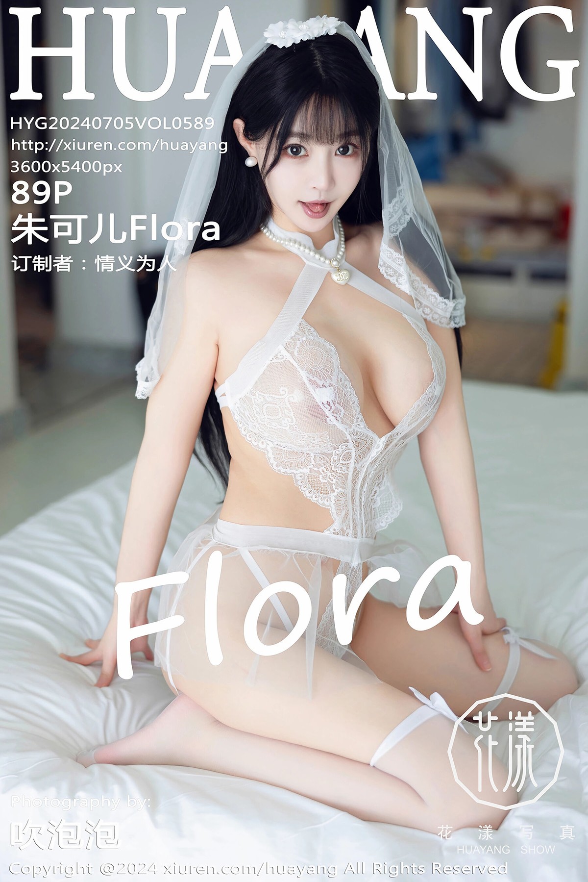 【HuaYang花漾寫真】20240705Vol589朱可兒Flora【89P】-[秀人套图]