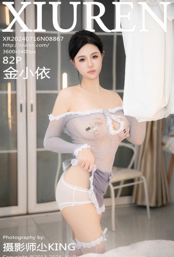 【XiuRen秀人網】2024.07.16 Vol.8867 金小依 【82P】 - [秀人套图]