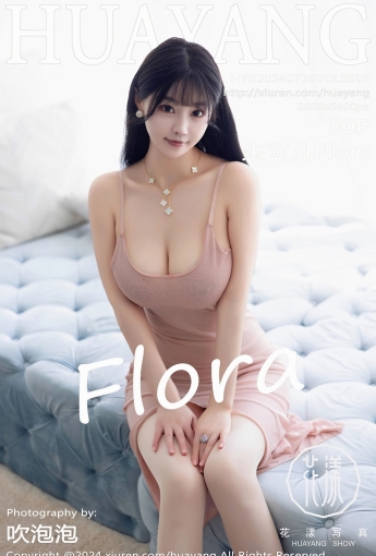 【HuaYang花漾寫真】2024.07.26 Vol.595 朱可兒Flora 【80P】 - [秀人套图]